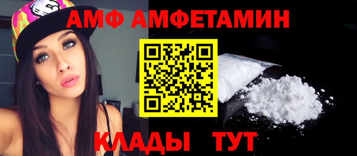 Amphetamine VHQ Мурманск