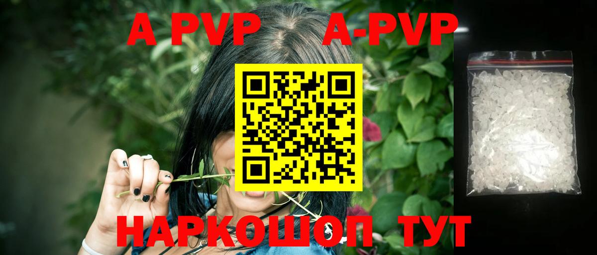 Мурманск  A PVP Соль  Alpha PVP СК КРИС  A PVP  Вход с VPN 