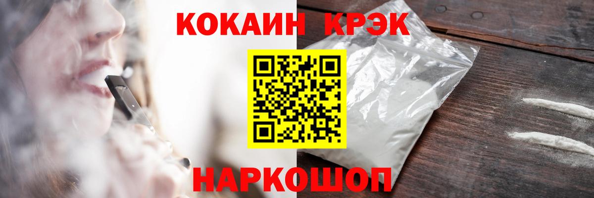 Cocaine 99%  Вход с VPN  где купить наркотик  Мурманск 