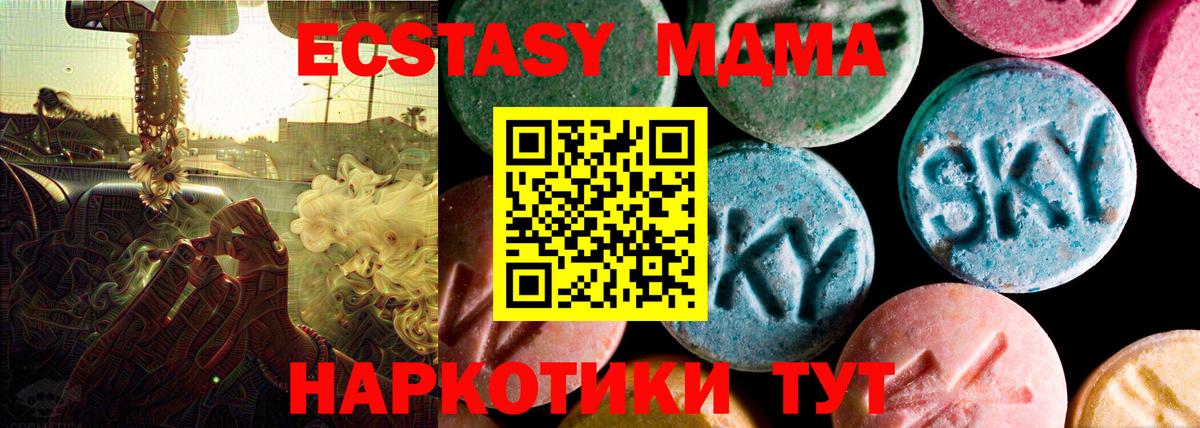 ЭКСТАЗИ таблы Мурманск