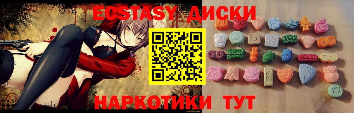 Ecstasy 280 MDMA  Вход с VPN  Ecstasy  ЭКСТАЗИ круглые  Мурманск 