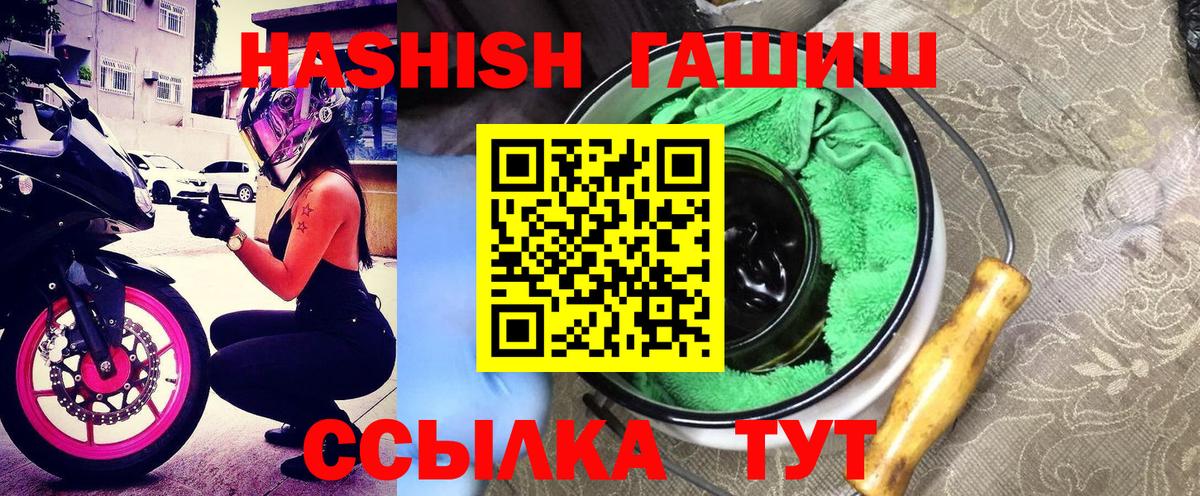 как найти наркотики  ГАШ  Вход с VPN  Мурманск  ГАШ ice o lator  ГАШИШ hashish 