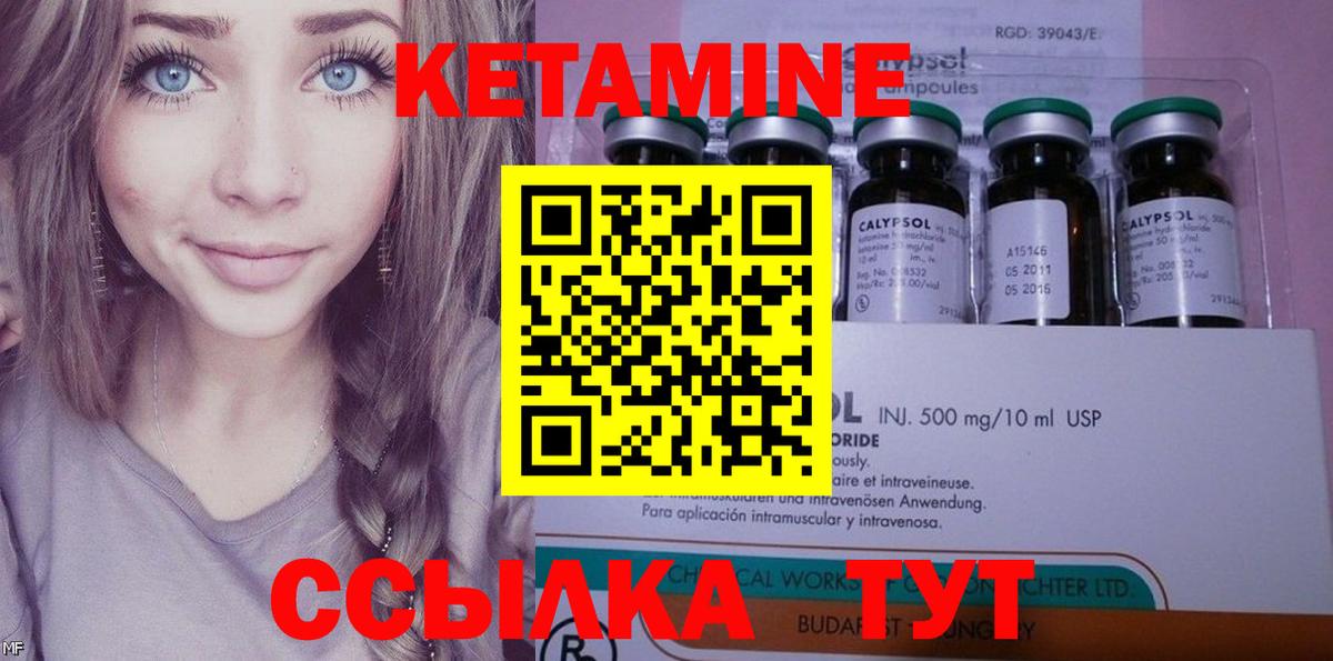 Кетамин VHQ Мурманск