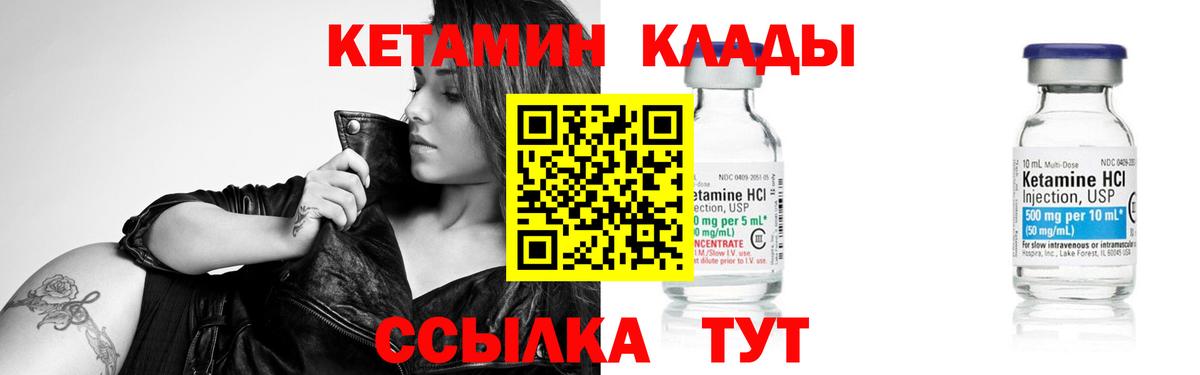 Кетамин ketamine  КЕТАМИН ketamine  Вход с VPN  Мурманск 