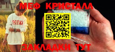 мяу мяу кристалл Донской