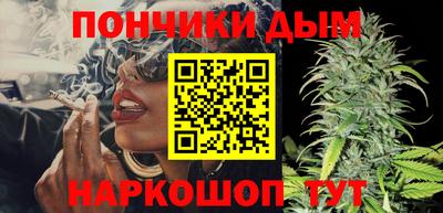 каннабис Донецк