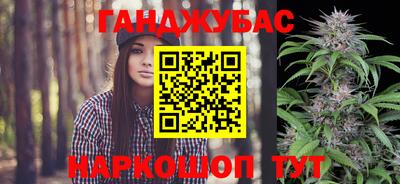 каннабис Донецк