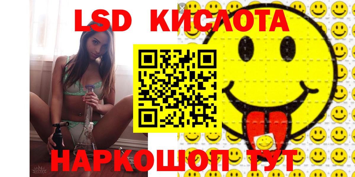 LSD-25 экстази ecstasy Мурманск
