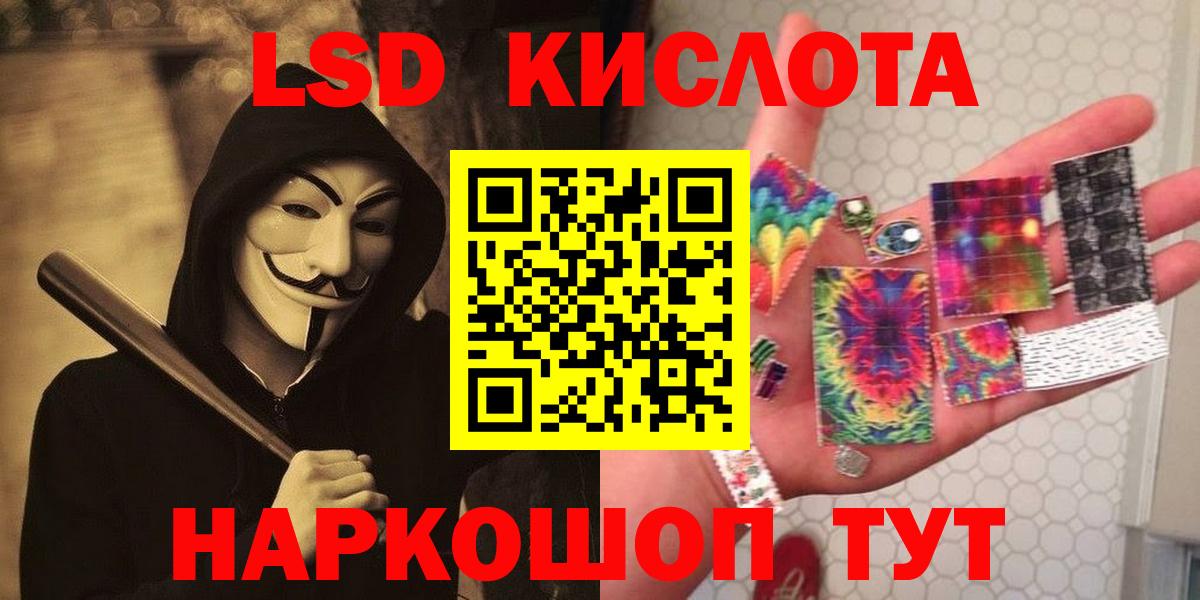ЛСД экстази ecstasy  Лсд 25 экстази  Мурманск  Лсд 25 экстази ecstasy  Вход с VPN 