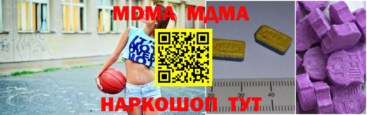Мурманск  MDMA  МДМА молли  Вход с VPN  MDMA crystal 