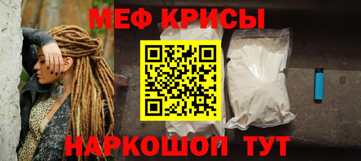Мефедрон  Мурманск