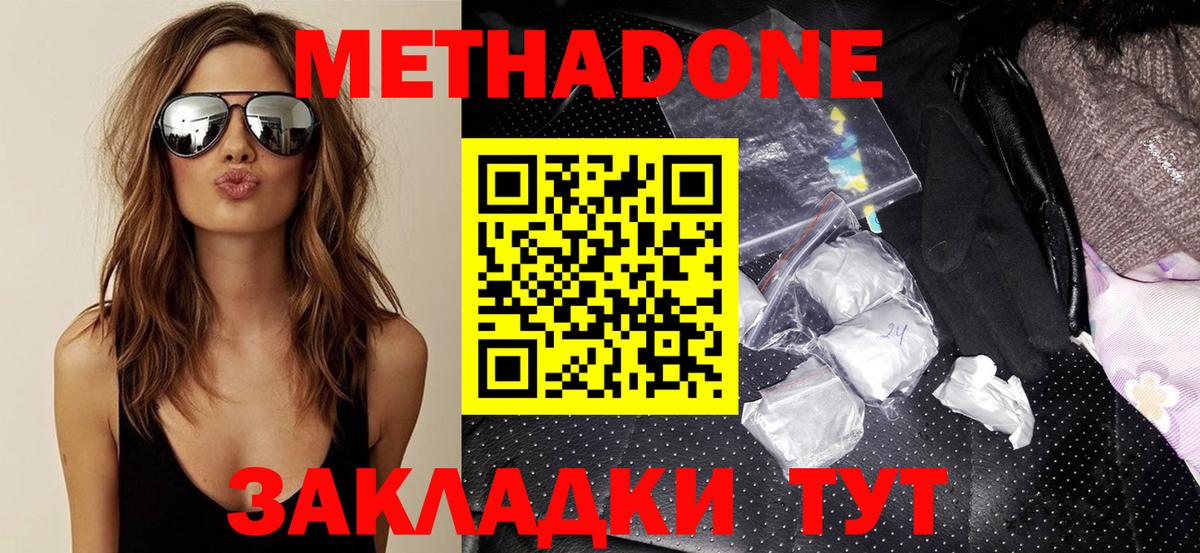 Мурманск  Метадон кристалл  Вход с VPN 
