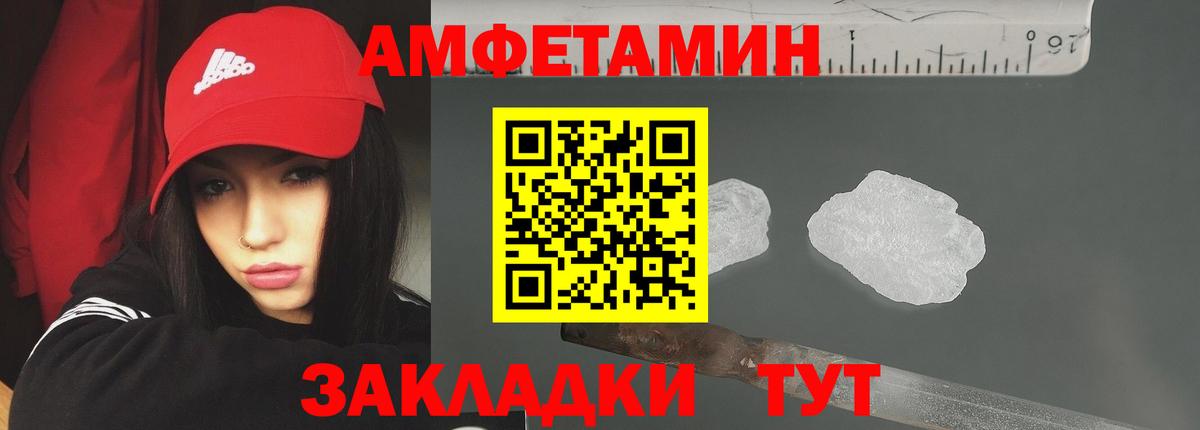 МЕТАМФЕТАМИН кристалл Мурманск