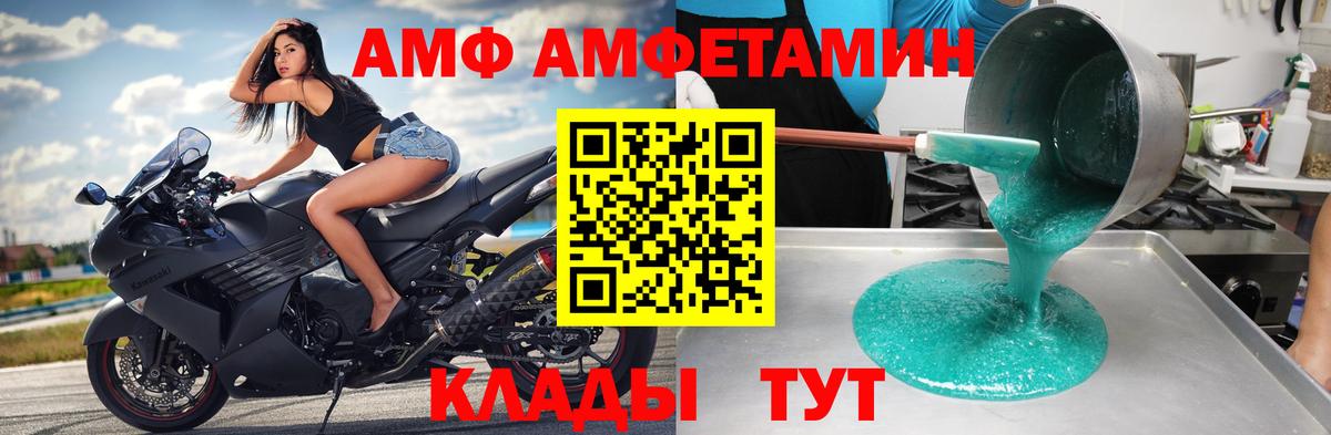 Первитин винт  Вход с VPN  Мурманск 
