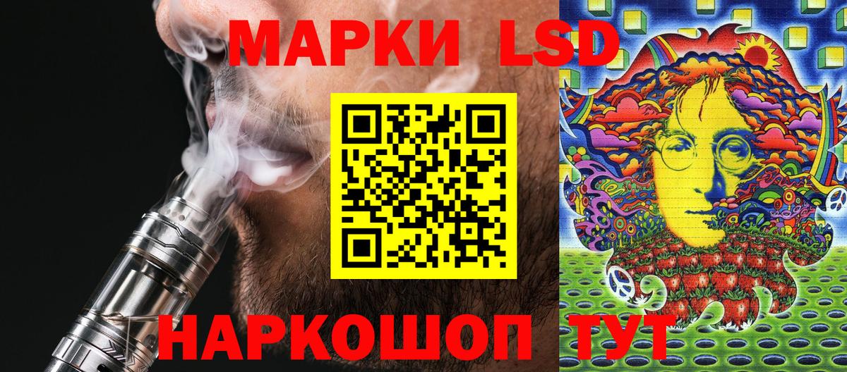 Наркотические марки 1500мкг Мурманск
