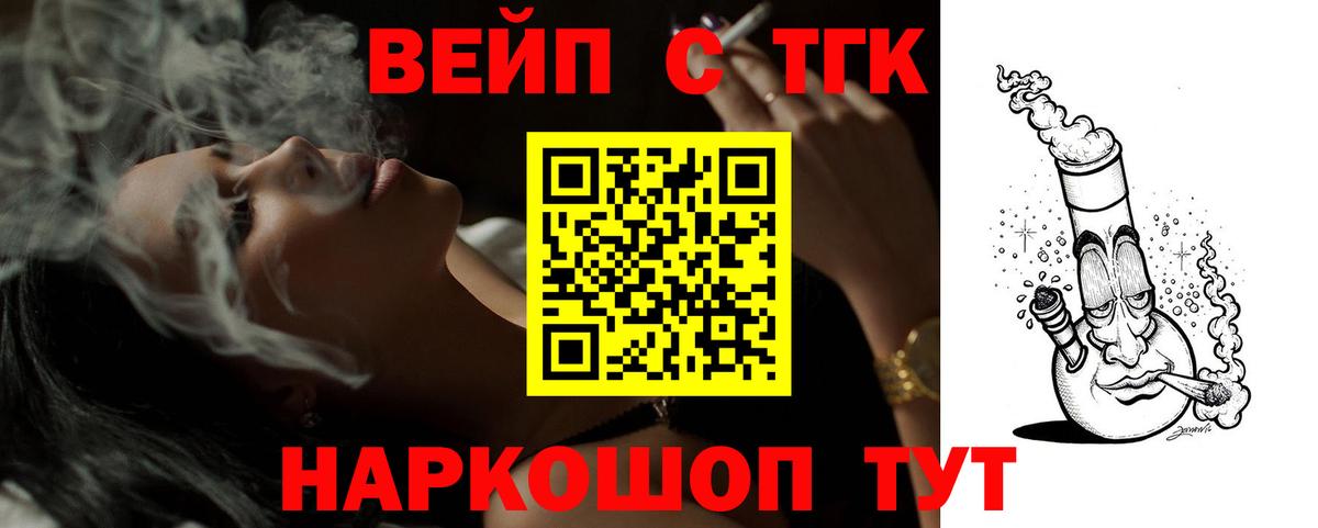 ТГК Wax Мурманск